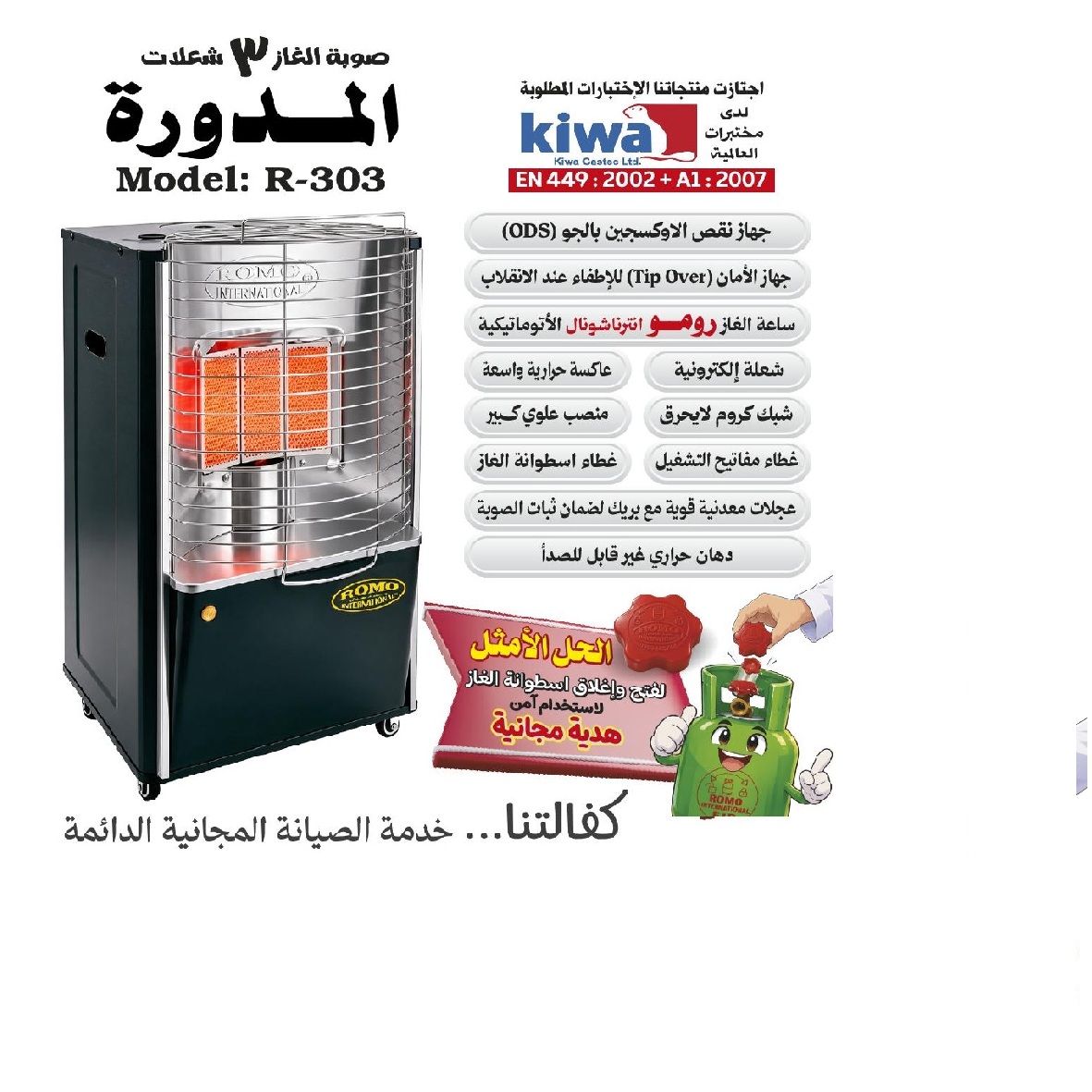 صوبات الغاز